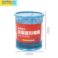 希杰狮王金属铁网收纳盒桌面摆件圆形韩国小清新创意时尚可爱简约多功能办公用品大容量文具批发ABT98416/圆形浅蓝色笔筒