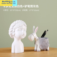 希杰狮王北欧创意笔筒收纳盒办公室桌面装饰摆件现代简约时尚可爱书房摆设 卡梦妮(白色)+驴笔筒(灰色)