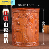 希杰狮王雕刻原木复古毛笔筒黑檀红木笔筒办公桌笔筒中国风文房四宝 [红檀]山夜调情