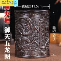 希杰狮王雕刻原木复古毛笔筒黑檀红木笔筒办公桌笔筒中国风文房四宝 [黑紫檀]御天五龙图
