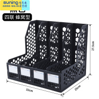 希杰狮王文件架办公用品六联文件框多层学生书立加厚文件夹四联文件座简易桌上资料筐文件收纳置物书架笔筒文件篮 四联蜂窝孔(黑