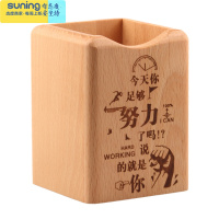 希杰狮王木质笔筒创意个性定制刻字实木笔桶榉木多功能桌面收纳盒办公用品 今天你足够努力了吗