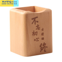 希杰狮王木质笔筒创意个性定制刻字实木笔桶榉木多功能桌面收纳盒办公用品 不忘初心方得始终
