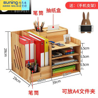 希杰狮王。办公室用品桌面收纳盒笔筒书架文件夹文具学生宿舍书桌置物 B07樱桃木(自带抽纸盒+送手机架)