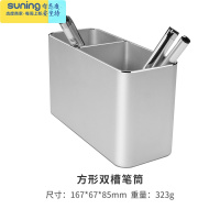 希杰狮王金属笔筒 创意时尚韩国小清新桌面摆件办公个性简约精致高端定制 方形双槽笔筒