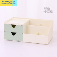 希杰狮王化妆品收纳盒简约桌面口红笔筒韩国大学生小清新可爱少女收纳ins 绿色-小双格