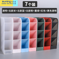 希杰狮王笔筒斜插式ins桌面收纳北欧个性透明笔桶四格多功能创意大容量收纳盒笔架 时尚可爱学生文具笔铅笔磨砂女简约 全套色