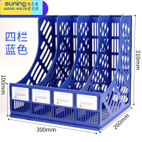 希杰狮王文件架文件夹收纳盒带笔筒书框档案文件栏筐四栏联教师办公用品书架文具书立桌面资料整理放的架子置物架立式 四栏/蓝色