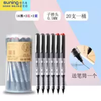 希杰狮王直液式走珠笔 0.5mm 黑色 学生用中性笔全针管笔签字笔红笔黑水PVN166PVN155笔考试专用笔批发送笔筒