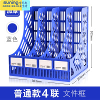 希杰狮王富强四栏文件架桌面文件框资料架加厚四联办公收纳架带笔筒学生书立架简易置物架大号塑料多层收纳文件栏 普通款蓝色四栏