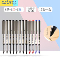 希杰狮王直液式走珠笔 0.5mm 黑色 学生用中性笔全针管笔签字笔红笔黑水PVN166PVN155笔考试专用笔批发送笔筒