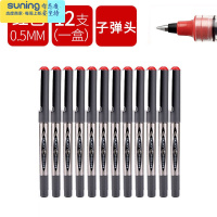 希杰狮王直液式走珠笔 0.5mm 黑色 学生用中性笔全针管笔签字笔红笔黑水PVN166PVN155笔考试专用笔批发送笔筒