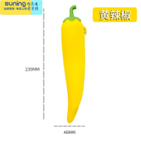 希杰狮王硅胶笔袋水果蔬菜可爱创意小学生用文具袋韩国男女生大学生笔盒大容量卡通网红多功能收纳包铅笔袋盒笔筒 黄辣椒 笔袋