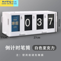 希杰狮王高考倒计时牌提醒牌2021台历笔筒创意公考中考倒计时牌简约ins风日历记事本高三365天自律器学习桌面收纳盒 亚