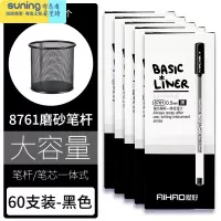 希杰狮王60支装大容量中性笔签字笔黑色水笔教师用红笔巨能写晶蓝学生用考试笔办公0.5/0.35mm全针管文具送笔筒 87