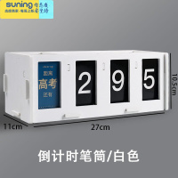 希杰狮王高考倒计时牌提醒牌2021台历笔筒创意公考中考倒计时牌简约ins风日历记事本高三365天自律器学习桌面收纳盒 倒