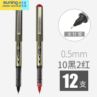 希杰狮王PVR155中性笔满2件送笔筒学生用中性笔水笔签字笔考试笔0.38mm彩色针管型0.5mmPVN166子弹型 全