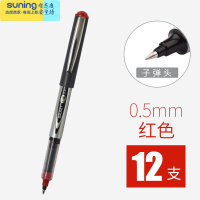 希杰狮王PVR155中性笔满2件送笔筒学生用中性笔水笔签字笔考试笔0.38mm彩色针管型0.5mmPVN166子弹型 子