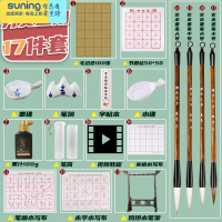 希杰狮王文房四宝毛笔书法初学者入门套装成人练字帖水写布练习小学生儿童三年级笔墨纸砚精品手工闲章便捷式笔筒入门款男女通用