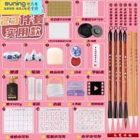 希杰狮王文房四宝毛笔书法初学者入门套装成人练字帖水写布练习小学生儿童三年级笔墨纸砚精品手工闲章便捷式笔筒女款-实用款2