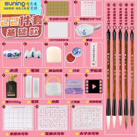 希杰狮王文房四宝毛笔书法初学者入门套装成人练字帖水写布练习小学生儿童三年级笔墨纸砚精品手工闲章便捷式笔筒女款-基础款2