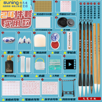 希杰狮王文房四宝毛笔书法初学者入门套装成人练字帖水写布练习小学生儿童三年级笔墨纸砚精品手工闲章便捷式笔筒男款-实用款2