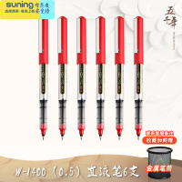 希杰狮王红笔教师节0.7mm碳素签字笔0.5mm按动中性笔巨能写直液式走珠笔速干学生送礼老师专用批改作业笔赠笔筒 6支(