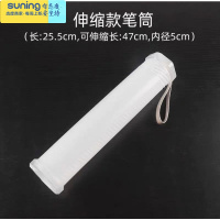 希杰狮王学生透明手提便携书法盒 收纳美术用品 毛笔笔筒 一个伸缩笔筒(拍2送1)