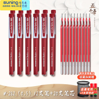 希杰狮王红笔教师节0.7mm碳素签字笔0.5mm按动中性笔巨能写直液式走珠笔速干学生送礼老师专用批改作业笔赠笔筒 12支