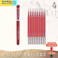 希杰狮王红笔教师节0.7mm碳素签字笔0.5mm按动中性笔巨能写直液式走珠笔速干学生送礼老师专用批改作业笔赠笔筒 1支(