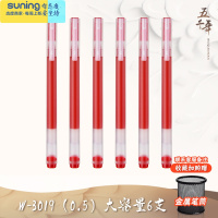 希杰狮王红笔教师节0.7mm碳素签字笔0.5mm按动中性笔巨能写直液式走珠笔速干学生送礼老师专用批改作业笔赠笔筒 6支(