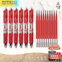 希杰狮王红笔教师节0.7mm碳素签字笔0.5mm按动中性笔巨能写直液式走珠笔速干学生送礼老师专用批改作业笔赠笔筒 12支