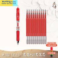 希杰狮王红笔教师节0.7mm碳素签字笔0.5mm按动中性笔巨能写直液式走珠笔速干学生送礼老师专用批改作业笔赠笔筒 1支(