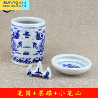 希杰狮王陶瓷笔洗文房套装景德镇青花瓷仿古龙纹墨碟印泥盒毛笔架陶瓷笔筒 笔筒+墨碟+小笔山