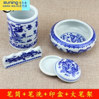 希杰狮王陶瓷笔洗文房套装景德镇青花瓷仿古龙纹墨碟印泥盒毛笔架陶瓷笔筒 笔筒+笔洗+印盒+大笔架