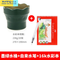希杰狮王德国洗笔桶可折叠伸缩多功能橡胶水桶儿童美术生便携小号涮笔筒国画色彩颜料水粉绘画水彩画画专用工具 墨绿水杯+自来水