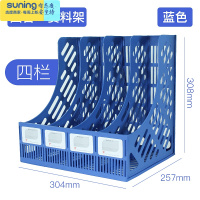 希杰狮王[单个]单栏文件框四栏资料座书架三栏文件栏资料框资料架档案盒A4带笔筒收纳架3寸单联书立夹 [蓝色]四栏(不带笔