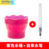 希杰狮王德国洗笔桶可折叠伸缩多功能橡胶水桶儿童美术生便携小号涮笔筒国画色彩颜料水粉绘画水彩画画专用工具 紫红水杯+自来水