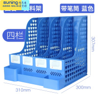 希杰狮王[单个]单栏文件框四栏资料座书架三栏文件栏资料框资料架档案盒A4带笔筒收纳架3寸单联书立夹 [蓝色]四栏(带笔筒