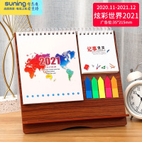希杰狮王2021年台历定制牛年创意木质笔筒多功能便签记事台历2021商务简约办公室桌面计划月历小摆件企业来图设计定做 炫