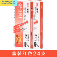 希杰狮王中性笔黑色水性笔碳素笔签字笔学生用全针管水笔0.5mm黑笔办公文具送笔筒散装办公用品批发红蓝色 盒装红色24支 