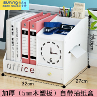 希杰狮王文件架办公桌面文件夹收纳架收纳盒多层a4文件框资料架抽屉式办公置物架桌上简易书架带笔筒学生宿舍收纳器 868钟表