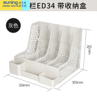 希杰狮王文件架资料架办公加厚书立桌面收纳大号书架文件框三联四联办公用品创意时尚笔筒文件夹多层书架 灰色4栏ED34—带收