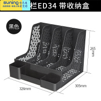 希杰狮王文件架资料架办公加厚书立桌面收纳大号书架文件框三联四联办公用品创意时尚笔筒文件夹多层书架 黑色4栏ED34—带收