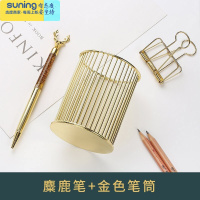 希杰狮王北欧简约办公室笔筒创意时尚个性可爱女ins风小圆形桌面文具用品 金色笔筒+金色麋鹿笔
