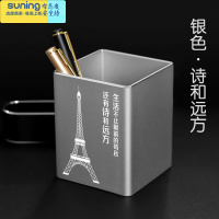 希杰狮王铝合金简约笔筒定制办公室摆件个性创意礼品激光雕现代风方形耐用 ★激光雕刻★银色★:诗和远方