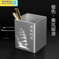 希杰狮王铝合金简约笔筒定制办公室摆件个性创意礼品激光雕现代风方形耐用 银色素面款