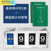 希杰狮王台历2021创意中考高考考研倒计时笔筒立式斜插横版考试提醒牌ins风教室日历高三365天999天自律器学习 横版