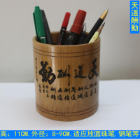 希杰狮王竹雕书法毛笔筒文房四宝多功能竹制圆桶办公文具学生刻字礼品定制 咖啡褐色 11高上色天道酬勤