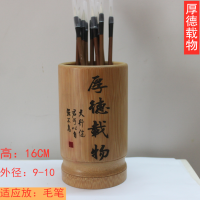 希杰狮王竹雕书法毛笔筒文房四宝多功能竹制圆桶办公文具学生刻字礼品定制 驼色 厚德载物上色16高